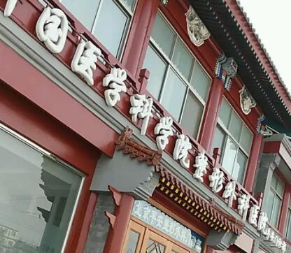 中國(guó)醫(yī)科院整形外科醫(yī)院.jpg
