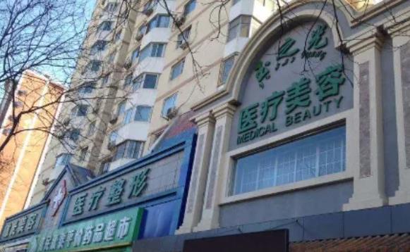 北京潤美玉之光醫(yī)療美容門診部.jpg