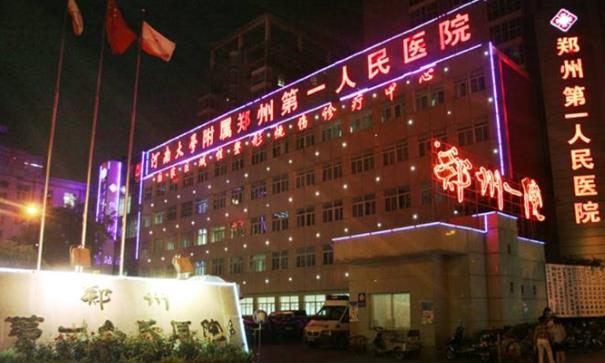 鄭州一附院有美容科那？真實(shí)的技術(shù)口碑如何？有真人案例哦