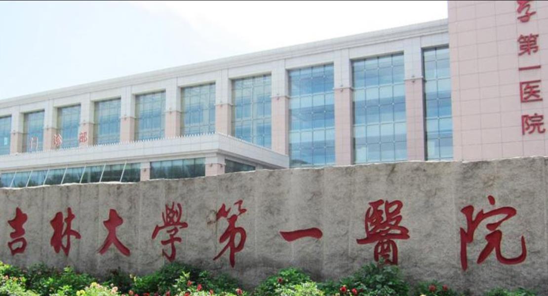 吉林大學(xué)整形外科有開(kāi)展哪些項(xiàng)目？院內(nèi)醫(yī)生擅長(zhǎng)項(xiàng)目及技術(shù)優(yōu)勢(shì)分析！