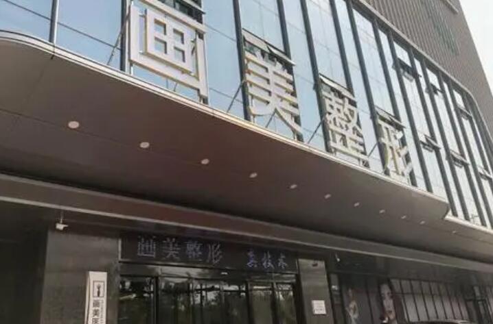 西安畫美整形醫(yī)院.jpg