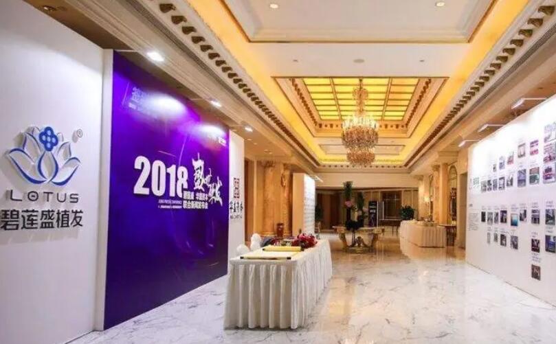 南京碧蓮盛植發(fā).jpg