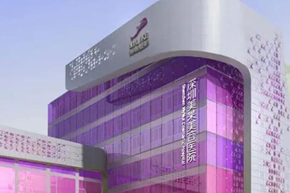 深圳美萊醫(yī)療美容醫(yī)院.jpg