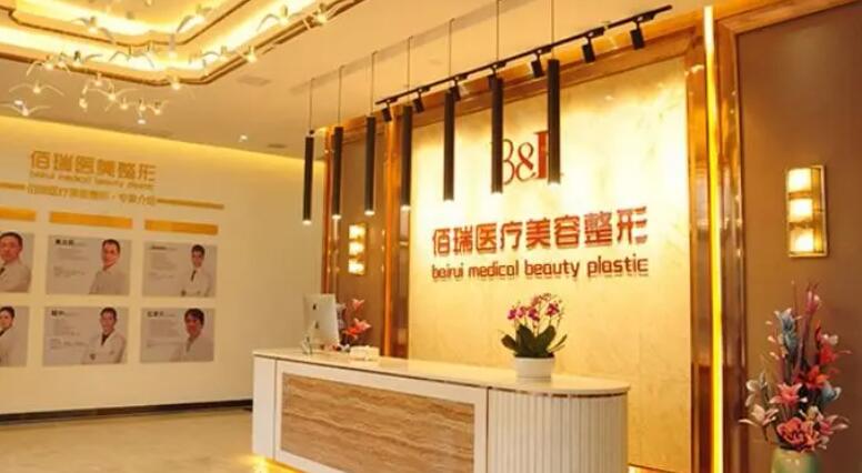 長沙佰瑞醫(yī)療美容整形醫(yī)院.jpg