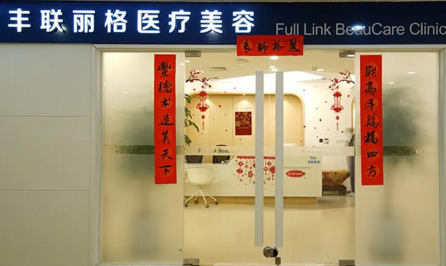 北京豐聯(lián)麗格.jpg
