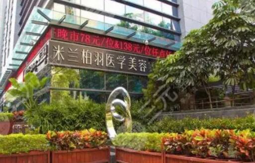 西安米蘭柏羽醫(yī)療美容醫(yī)院.jpg