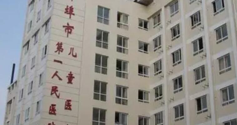 蚌埠第一人民醫(yī)院.jpg