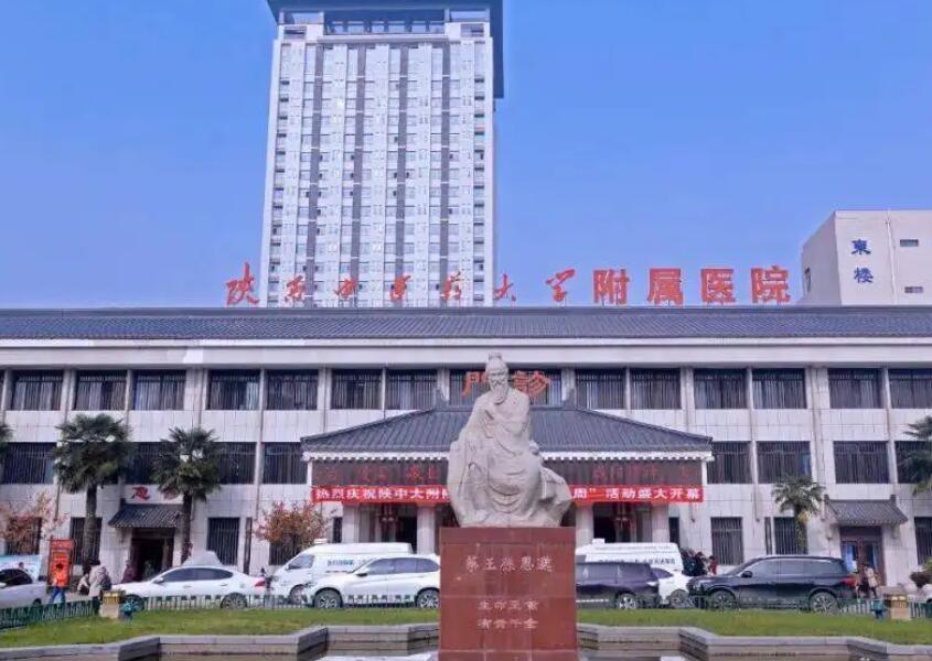 陜西中醫(yī)藥大學(xué)附屬醫(yī)院.jpg