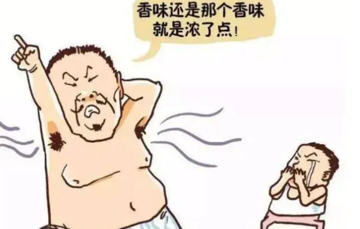 去狐臭動漫01.jpg