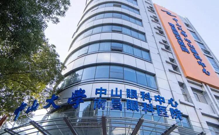 中山大學(xué)中山眼科中心.jpg