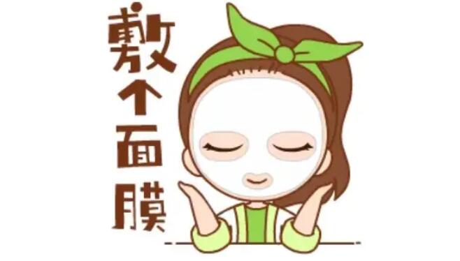 敷面膜動(dòng)漫.jpg