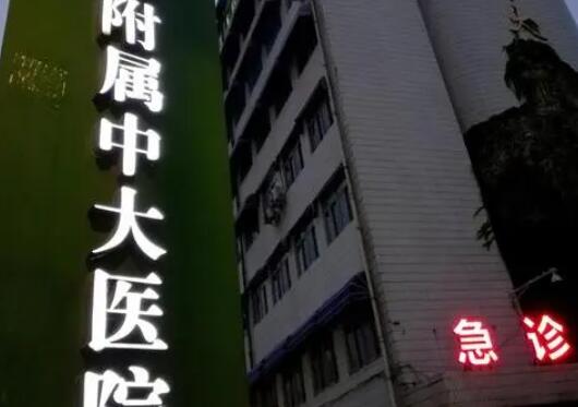 中大醫(yī)院.jpg