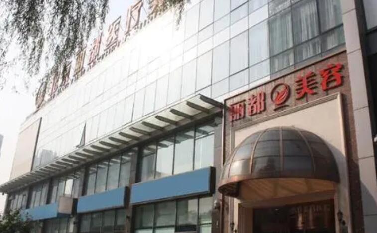 北京麗都醫(yī)療美容醫(yī)院.jpg
