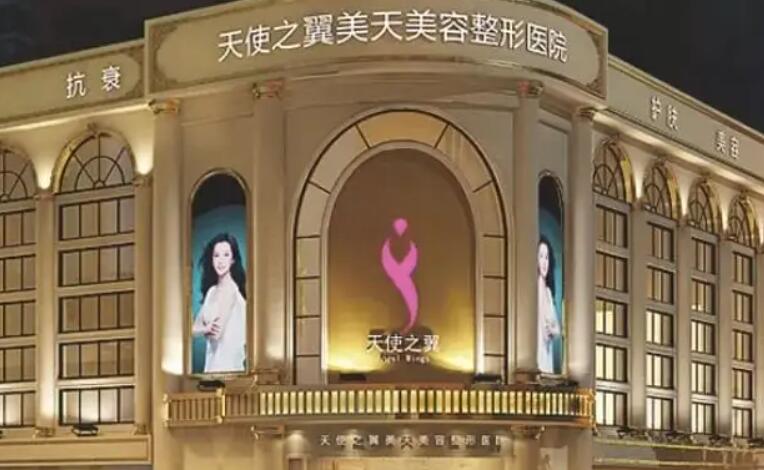 成都天使之翼整形美容醫(yī)院.jpg