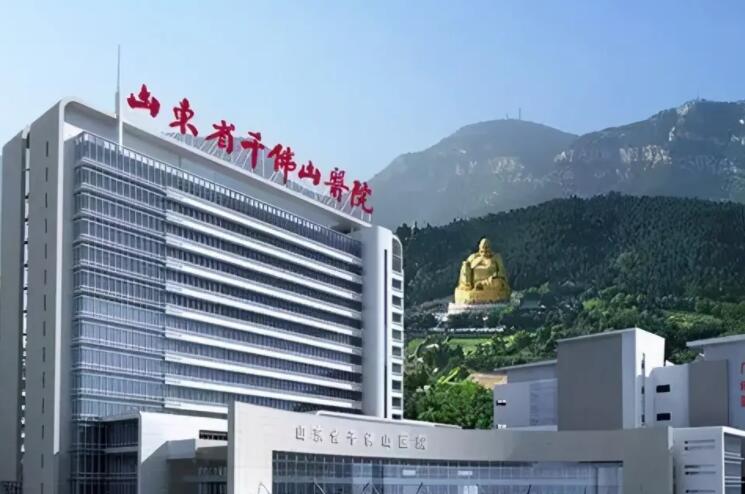 山東省千佛山醫(yī)院.jpg