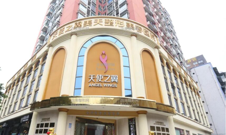成都成華天使之翼整形美容醫(yī)院.jpg