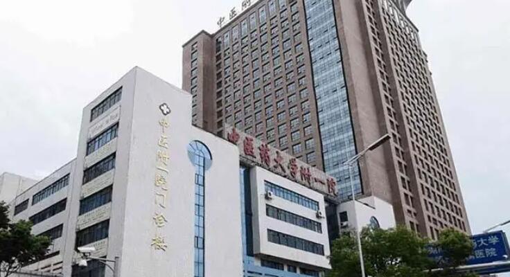 湖南省中醫(yī)附一醫(yī)院.jpg