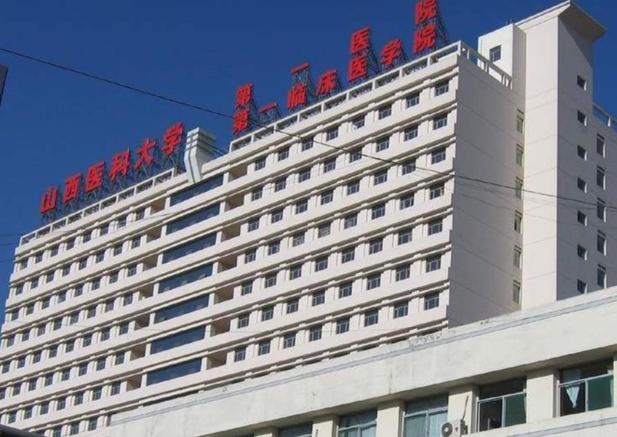 山西醫(yī)科大學(xué)醫(yī)院整形美容燒傷外科.jpg