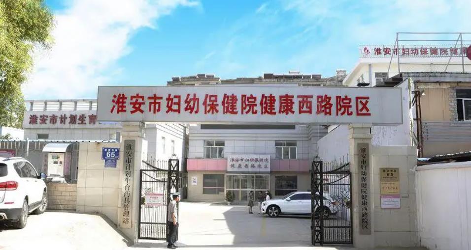 淮安市婦幼保健院整形美容有開展哪些項目？鼻部整形案例分享