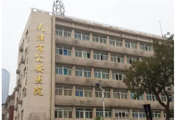 天津公安醫(yī)院皮膚科激光去痣的技術(shù)好不好？真人祛痣手術(shù)對比圖曝光！