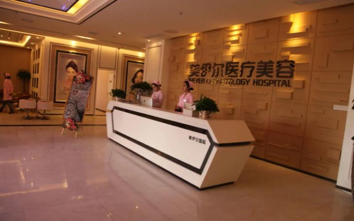 南昌美伊爾醫(yī)療美容醫(yī)院.jpg
