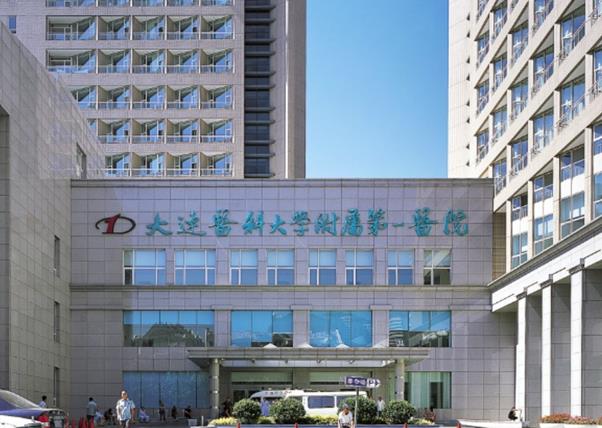 大連醫(yī)科大學(xué)附屬醫(yī)院整形美容外科.jpg