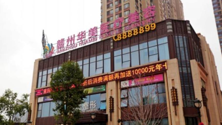 贛州正規(guī)整形排行榜名清單分享！華美醫(yī)療、韓美整形、長安醫(yī)院等排名都比較靠前！