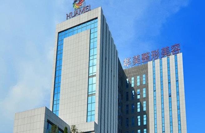 南寧華美醫(yī)療美容醫(yī)院.jpg
