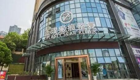 武漢正璞醫(yī)療美容口腔.jpg