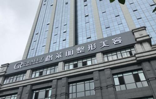 成都格萊麗醫(yī)療美容醫(yī)院.jpg