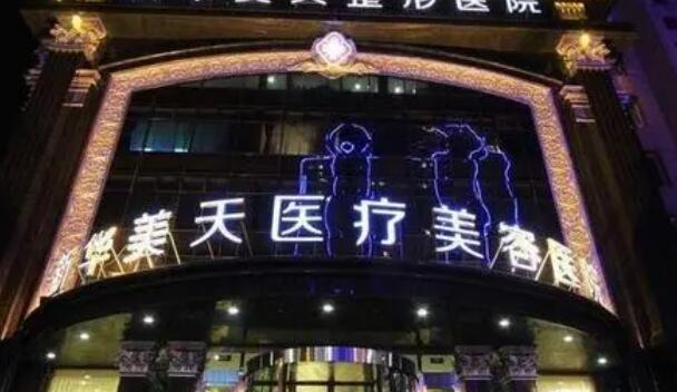 大連新華美天醫(yī)療美容.jpg
