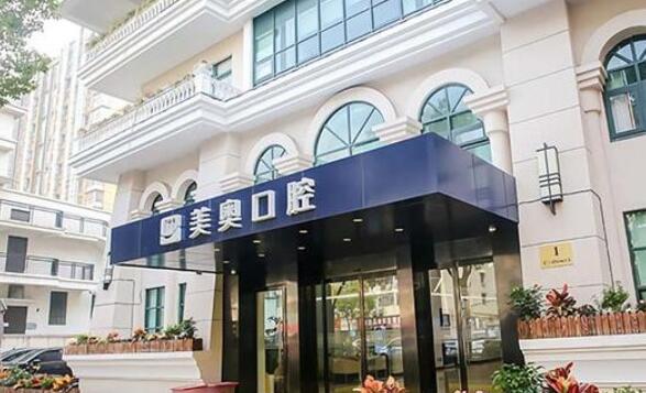 西安美澳口腔醫(yī)院.jpg