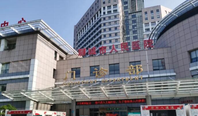 聊城市人民醫(yī)院.jpg
