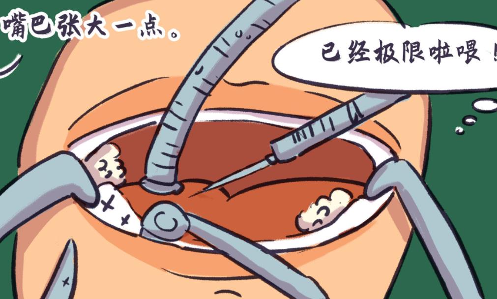 智齒拔出動漫2.jpg