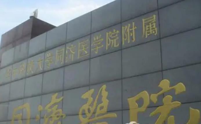 武漢同濟(jì)醫(yī)院整形美.jpg