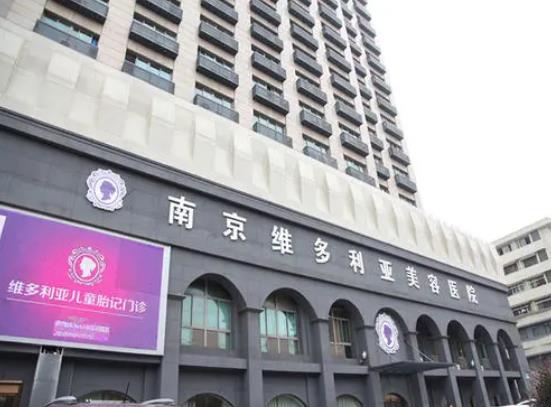 南京維多利亞美容.jpg