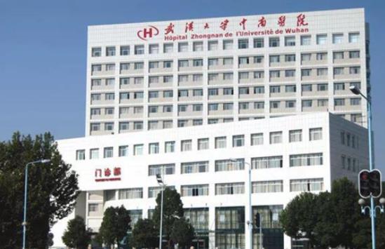武漢大學(xué)中南醫(yī)院.jpg