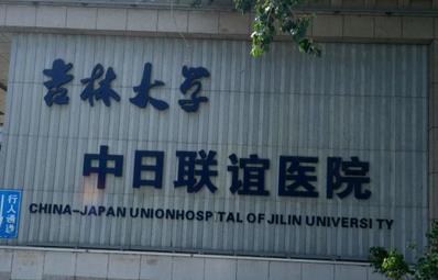 中日聯(lián)誼醫(yī)院美容整形科怎么樣？人氣醫(yī)生及口碑分享！