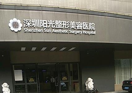 深圳陽光整形隆胸怎么樣?2位醫(yī)生簡介及口碑一覽