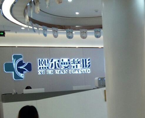 珠海上下顎骨整形美容醫(yī)院排名前八！熱門榜單揭曉！