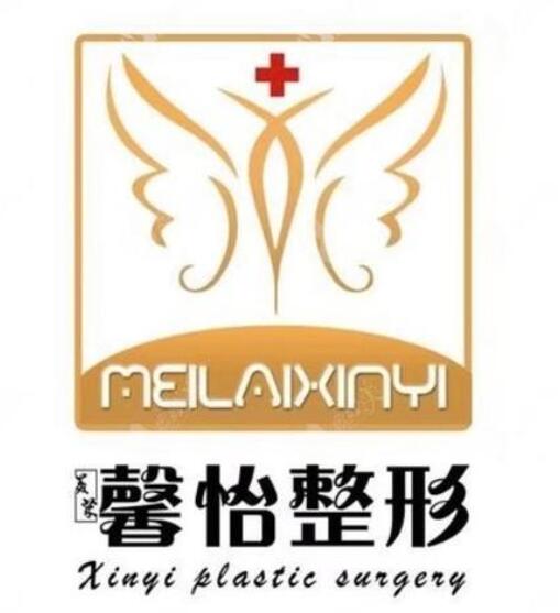 青海有哪些正規(guī)的整形醫(yī)院?