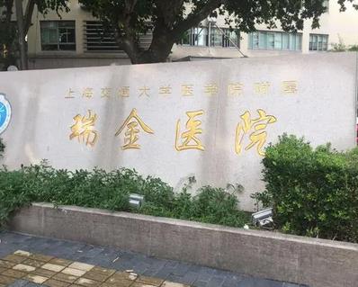 瑞金醫(yī)院光子嫩膚掛什么科？本院特點(diǎn)優(yōu)勢(shì)、效果及費(fèi)用多少為你測(cè)評(píng)~