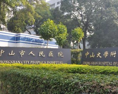中山市人民醫(yī)院整形科可以做耳整形嗎?可以的！醫(yī)生資料&價(jià)格查詢！