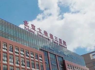 北醫(yī)三院李東做鼻子價格/效果好嗎？給你專業(yè)答案就在此！