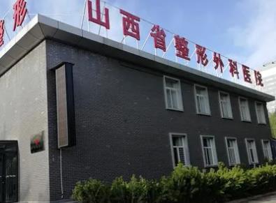 山西面部磨骨整形哪家好?前六強藏于此！寶藏機構重磅推薦！