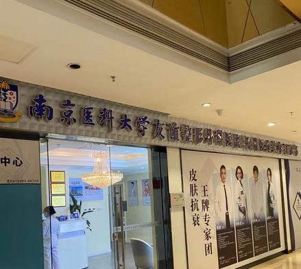 南京植發(fā)正規(guī)醫(yī)院排名榜公布！技術好名氣高的推薦這四個！