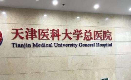 天津整形醫(yī)院排行榜前三甲名單發(fā)布！人氣整形醫(yī)院火熱出爐~