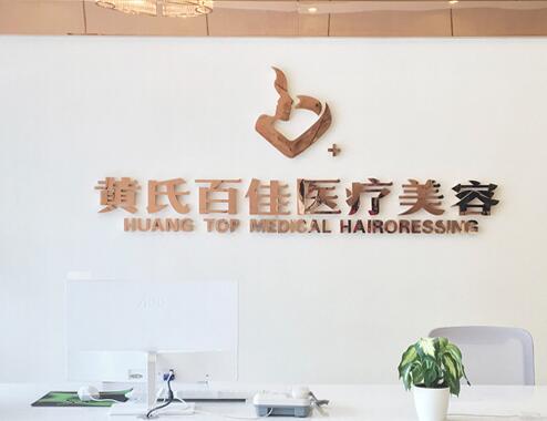 成都市整形美容醫(yī)院哪家好？嚴(yán)選人氣TOP8！都是正規(guī)口碑又好的醫(yī)美機(jī)構(gòu)