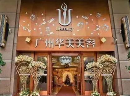 廣州前十整形醫(yī)院供大家參考！機(jī)構(gòu)簡介/收費標(biāo)準(zhǔn)在此！