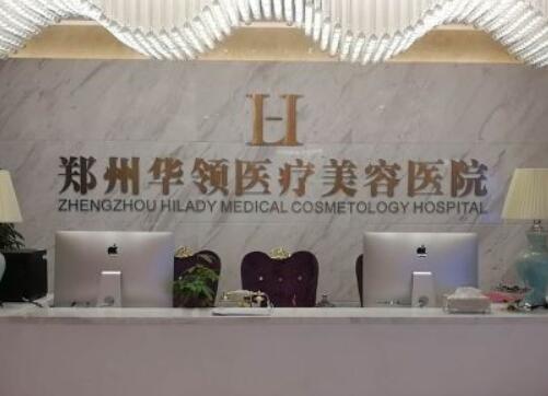 鄭州整形美容醫(yī)院推薦前十位名單get！人氣TOP實力在線，技術圈粉無數(shù)